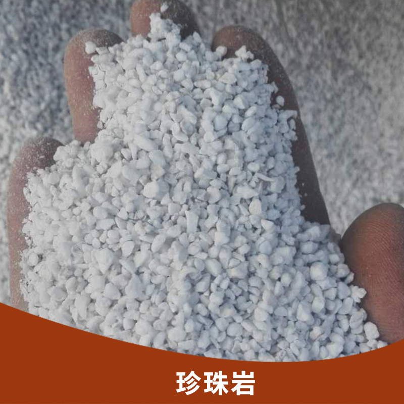 珍珠巖圖片/珍珠巖樣板圖 (3)