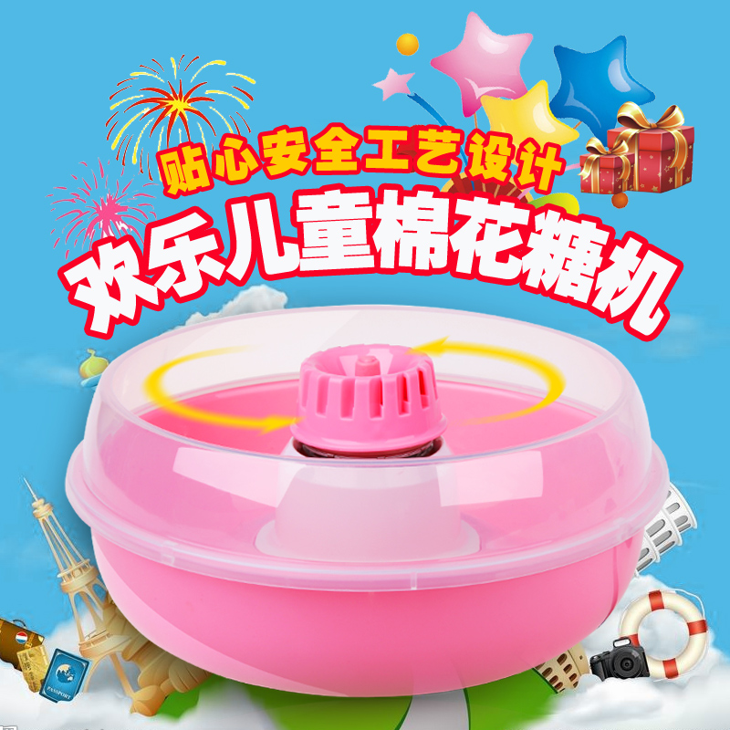 家用DIY食品級(jí)棉花糖機(jī)兒童禮物 家用DIY棉花糖機(jī)兒童禮物