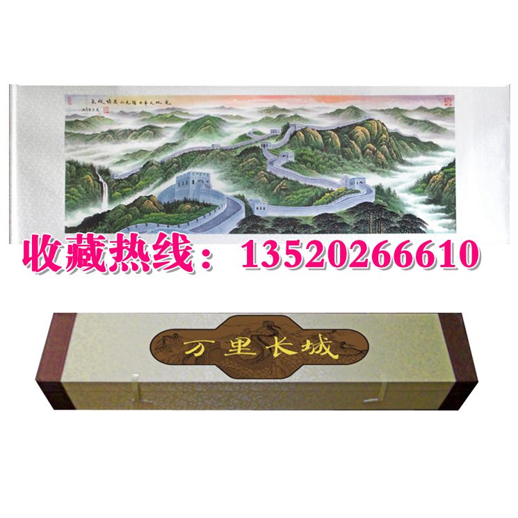 書(shū)畫(huà)大師賀秉發(fā)畫(huà)作 萬(wàn)里長(zhǎng)城圖片