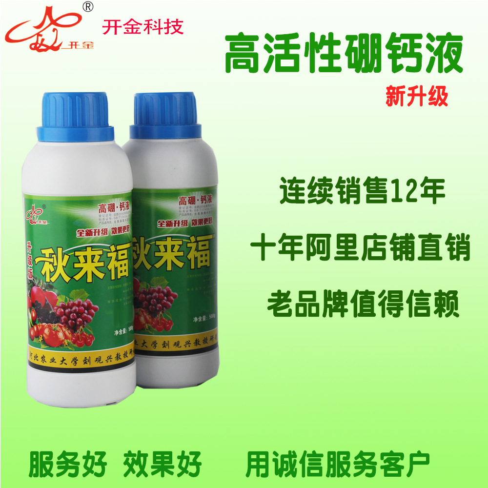 葉面肥圖片