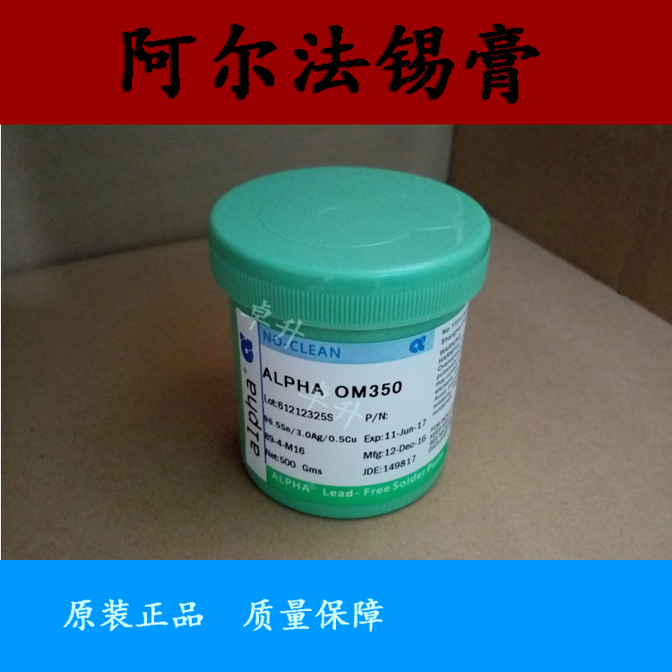 alpha阿爾法CVP520錫膏圖片/alpha阿爾法CVP520錫膏樣板圖 (3)