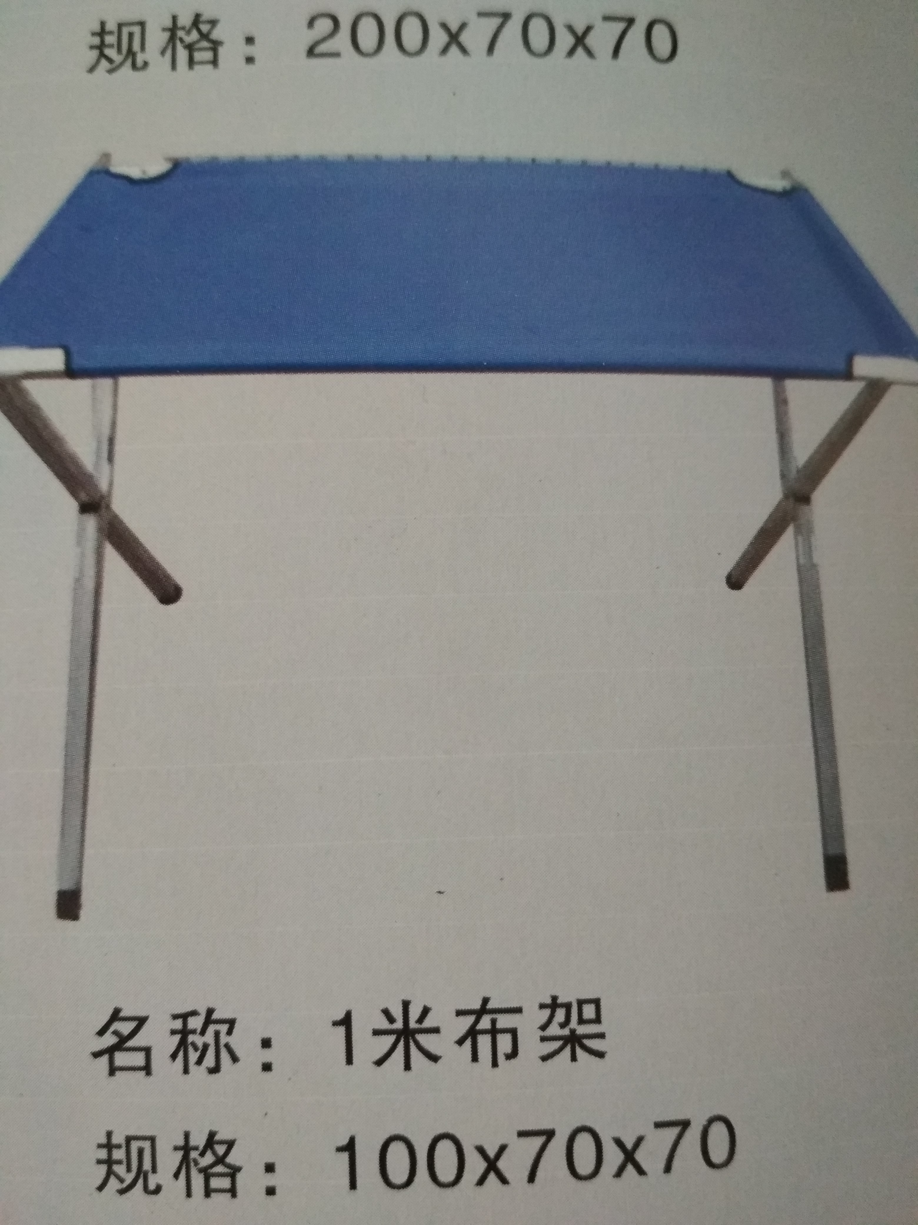 1米布架圖片/1米布架樣板圖 (1)