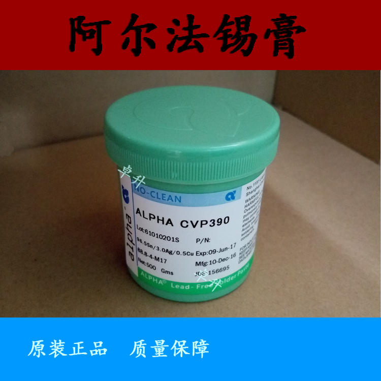 alpha阿爾法CVP390錫膏，無鉛高溫錫膏，確信愛法環(huán)保焊錫膏