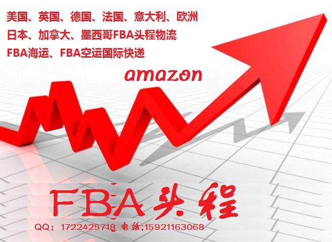 英國(guó)亞馬遜FBA頭程海運(yùn)入倉(cāng)圖片