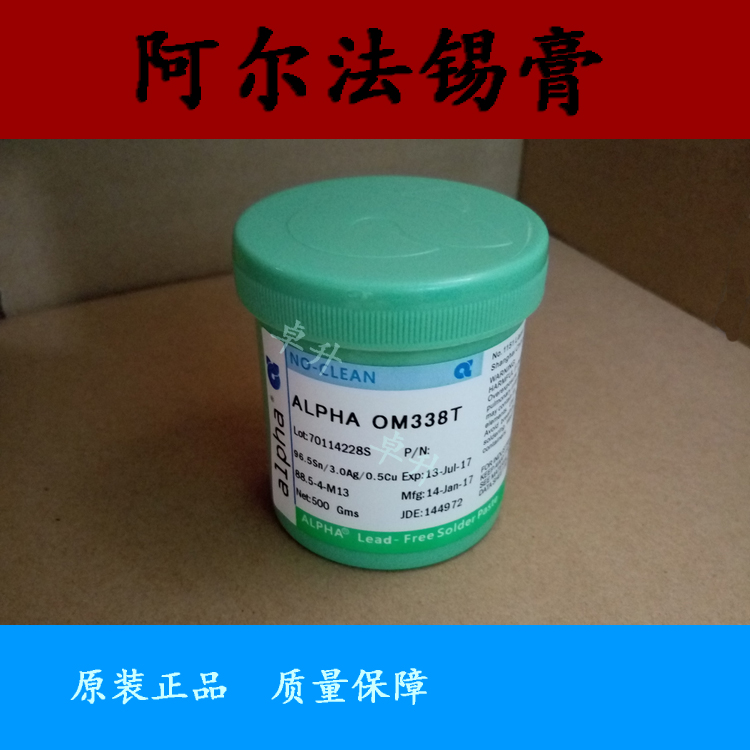 alpha阿爾法CVP520錫膏圖片/alpha阿爾法CVP520錫膏樣板圖 (4)
