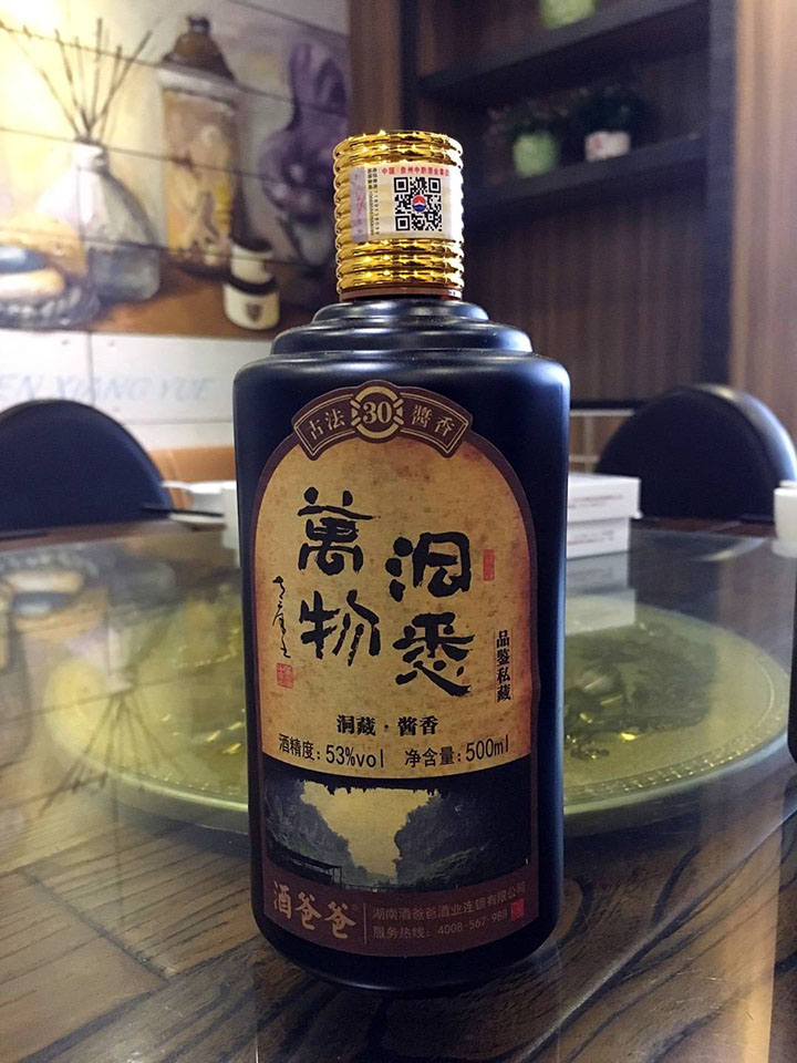 酒爸爸洞悉万物古法洞藏酱香酒50