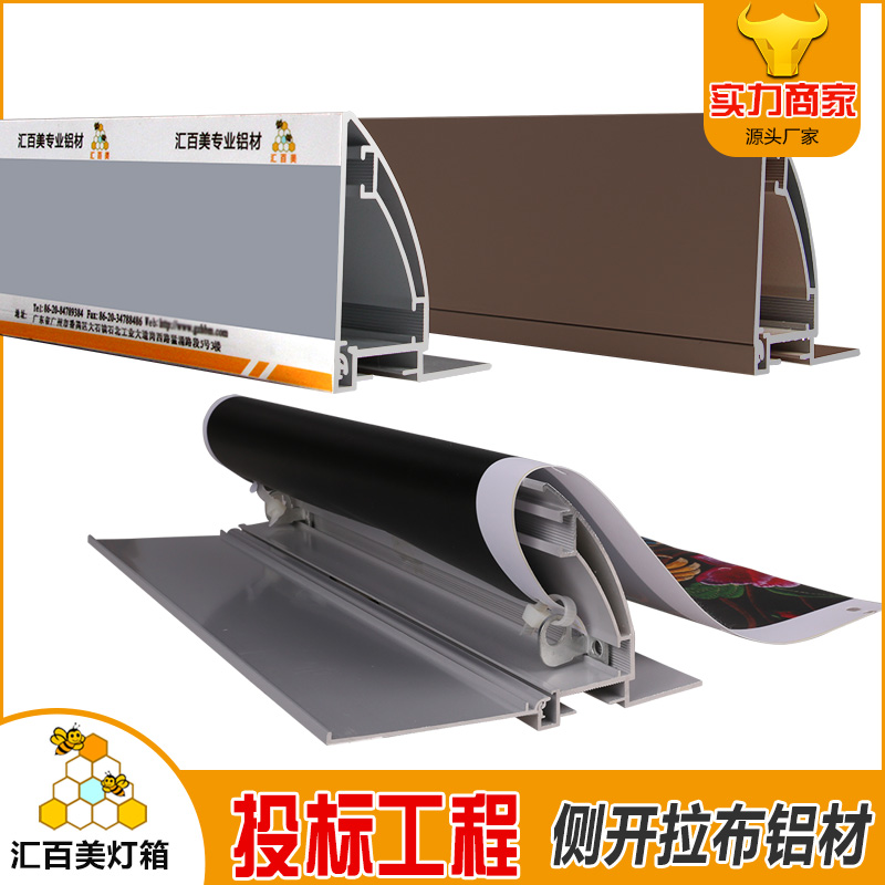 供應(yīng)LED拉布燈箱側(cè)開蓋鋁材室外無邊框8cm鋁型材邊框