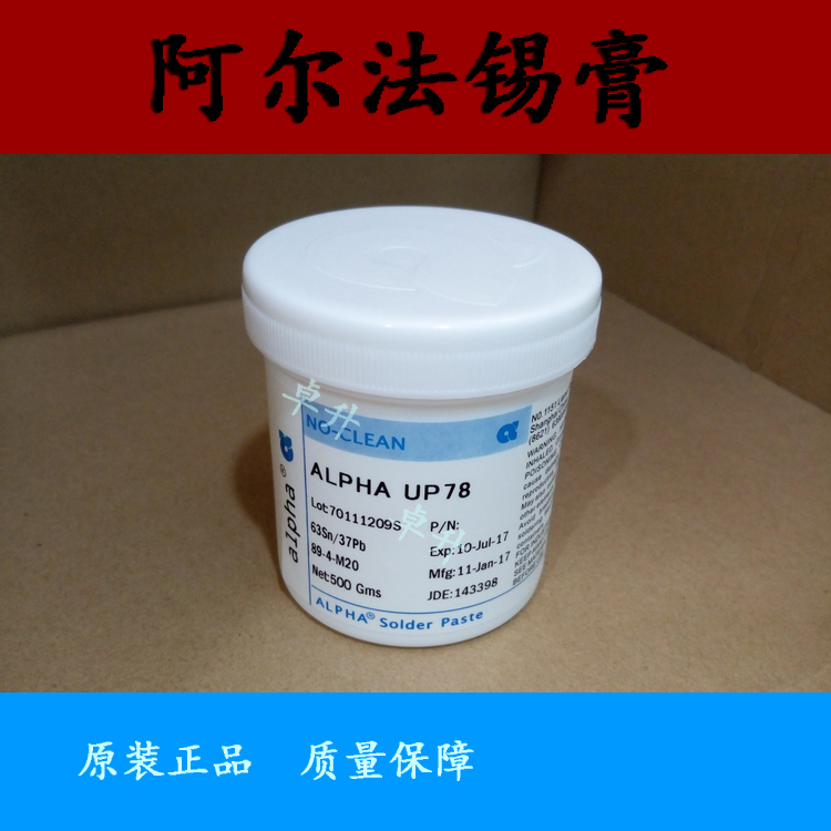 alpha阿爾法CVP390錫膏圖片/alpha阿爾法CVP390錫膏樣板圖 (4)