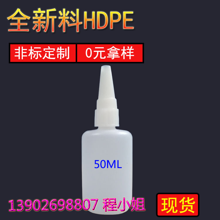 膠水瓶50ml圖片