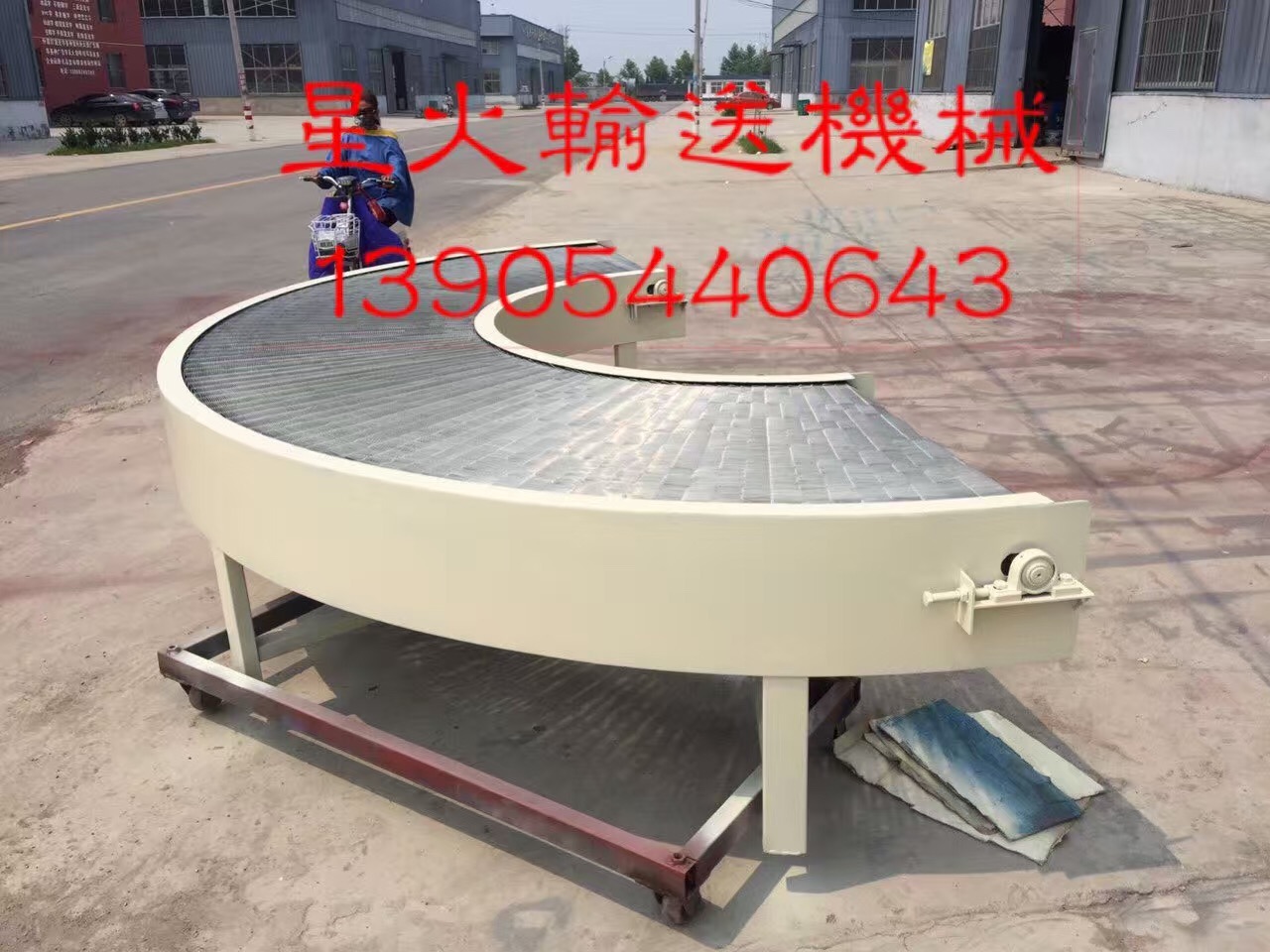 網(wǎng)帶輸送機