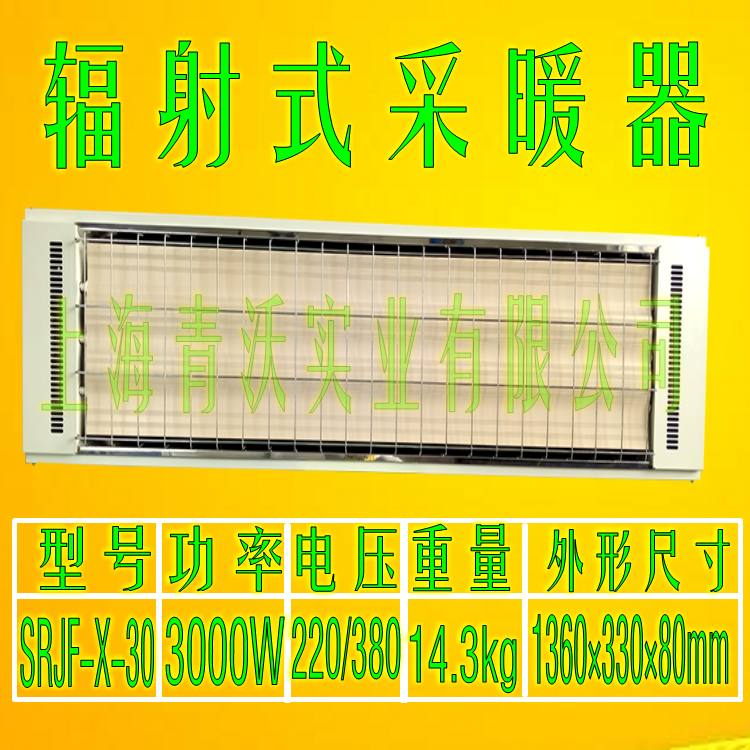 輻射采暖器圖片/輻射采暖器樣板圖 (1)