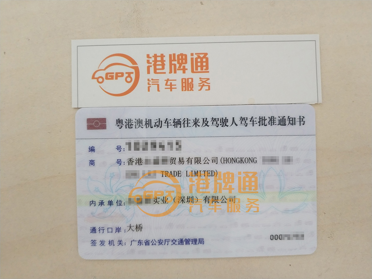 港珠澳大橋粵港兩地車牌圖片/港珠澳大橋粵港兩地車牌樣板圖 (2)