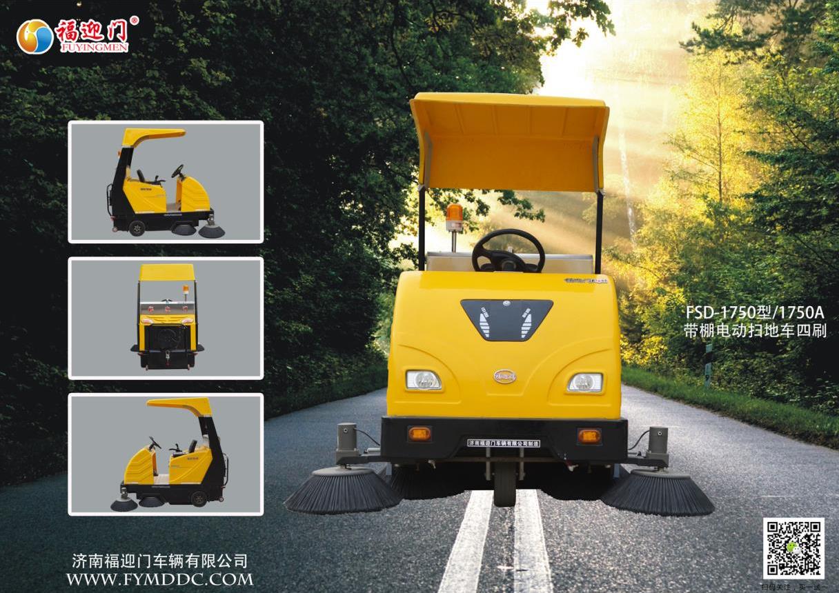 電動(dòng)掃地車圖片/電動(dòng)掃地車樣板圖 (1)