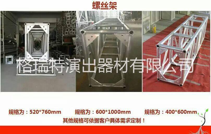 鋁合金燈光架圖片/鋁合金燈光架樣板圖 (3)