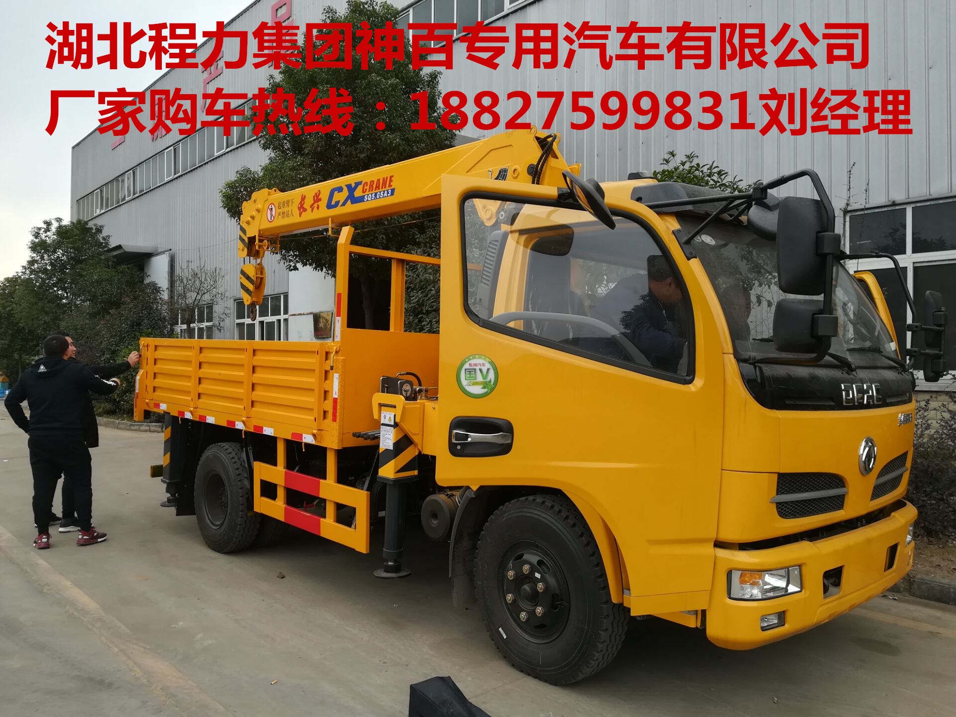 隨車吊東風(fēng)多利卡圖片/隨車吊東風(fēng)多利卡樣板圖 (4)