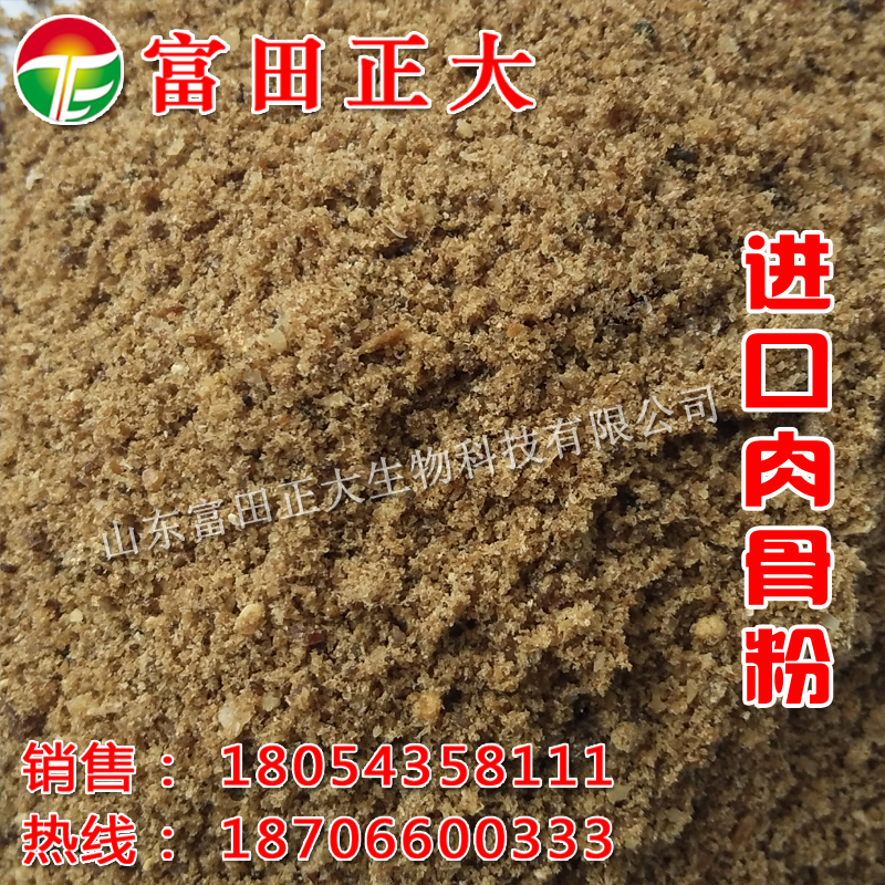 供應(yīng)新西蘭肉骨粉，進(jìn)口肉骨粉，水產(chǎn)養(yǎng)殖，家禽寵物飼料