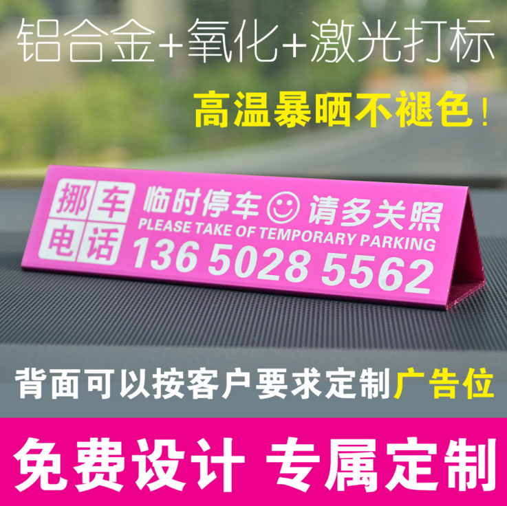 臨時(shí)停車(chē)牌圖片/臨時(shí)停車(chē)牌樣板圖 (1)