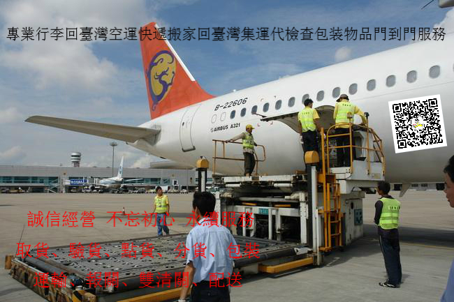 東莞散貨拼箱到臺(tái)灣海運(yùn)到門一條龍圖片