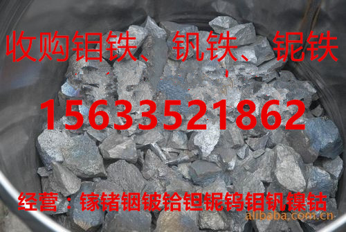 經(jīng)營 鎢鉬合金 回收鎢絲 鉬絲圖片/經(jīng)營 鎢鉬合金 回收鎢絲 鉬絲樣板圖 (2)