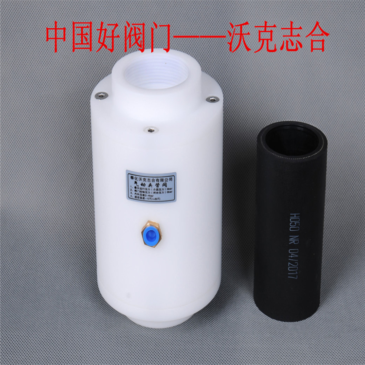 塑料氣動夾管閥擠壓閥圖片