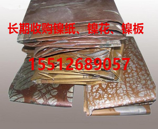 山東回收鎳紙,煙臺鎳紙回收圖片/山東回收鎳紙,煙臺鎳紙回收樣板圖 (3)