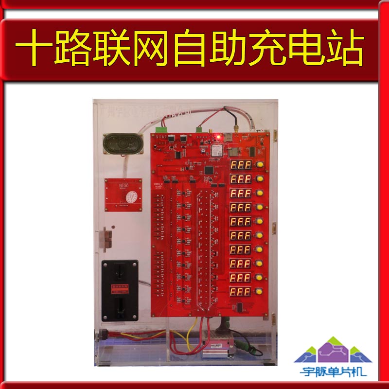 十路充電站圖片/十路充電站樣板圖 (1)