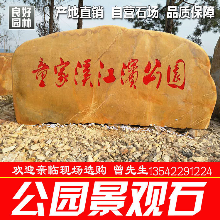 招牌石圖片/招牌石樣板圖 (4)