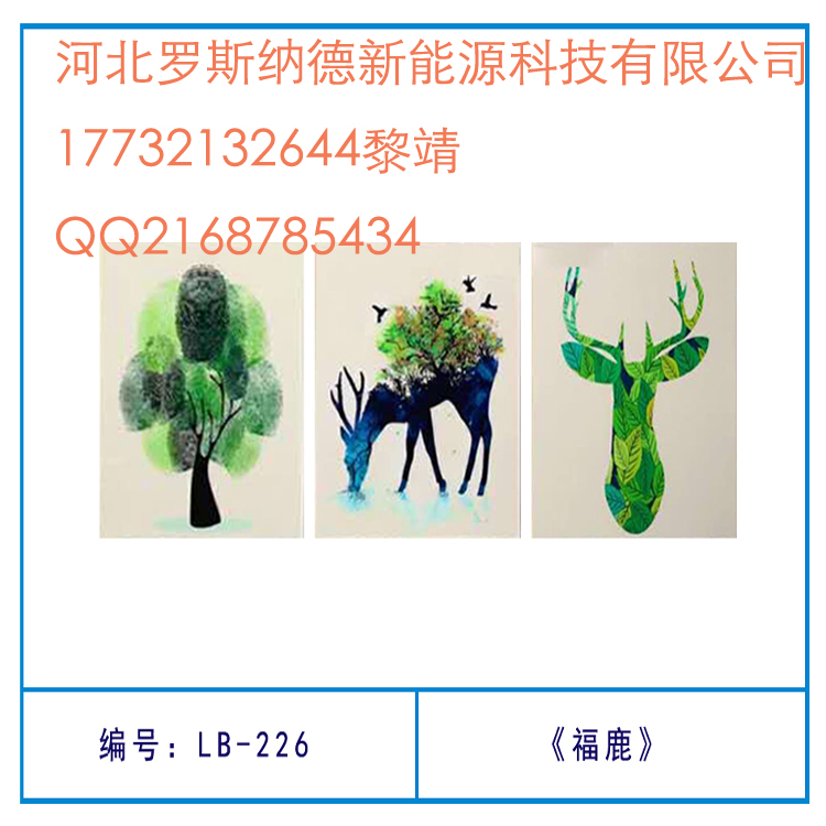 新款碳纖維墻暖畫，瘋狂銷貨中！