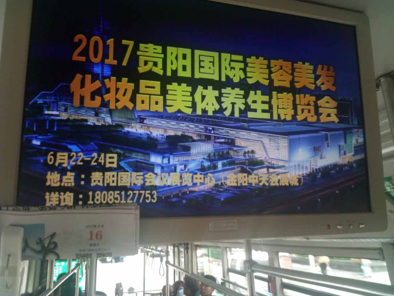 贵阳市贵阳公交车LCD视频广告投放厂家