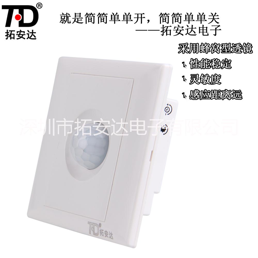 拓安達(dá)AC220V人體感應(yīng)開關(guān)86型TAD-T28AR 紅外感應(yīng)