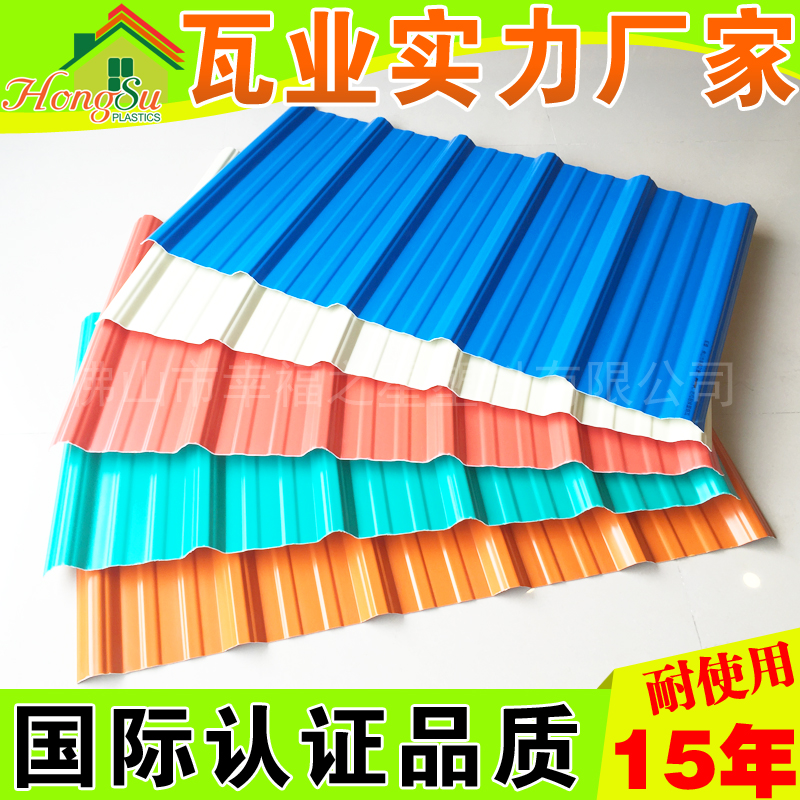 apvc防腐瓦圖片/apvc防腐瓦樣板圖 (2)