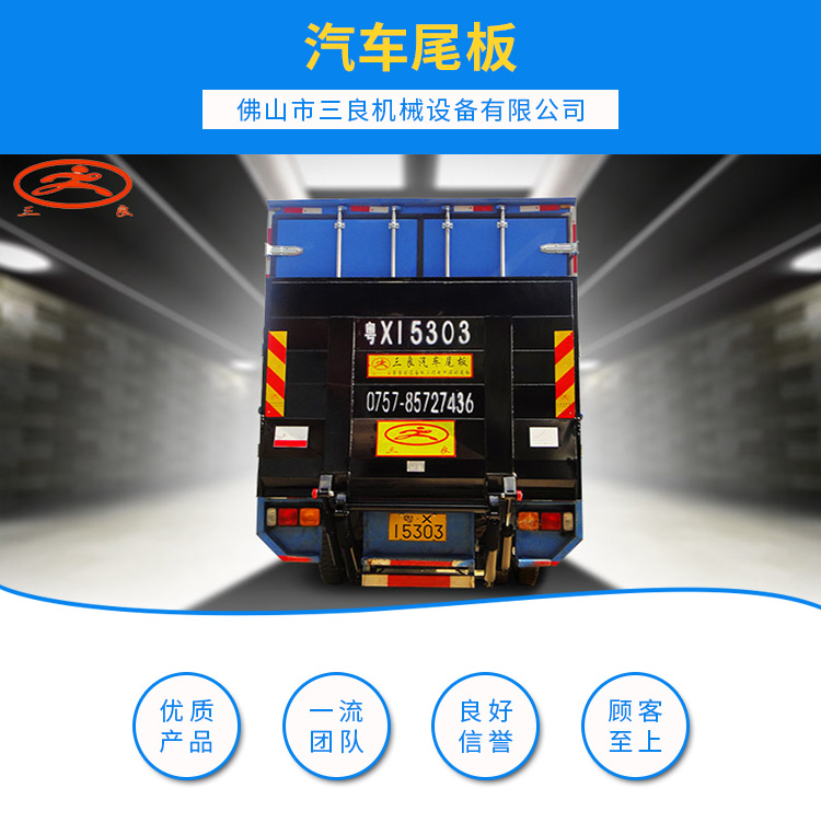 貨車尾板圖片/貨車尾板樣板圖 (3)
