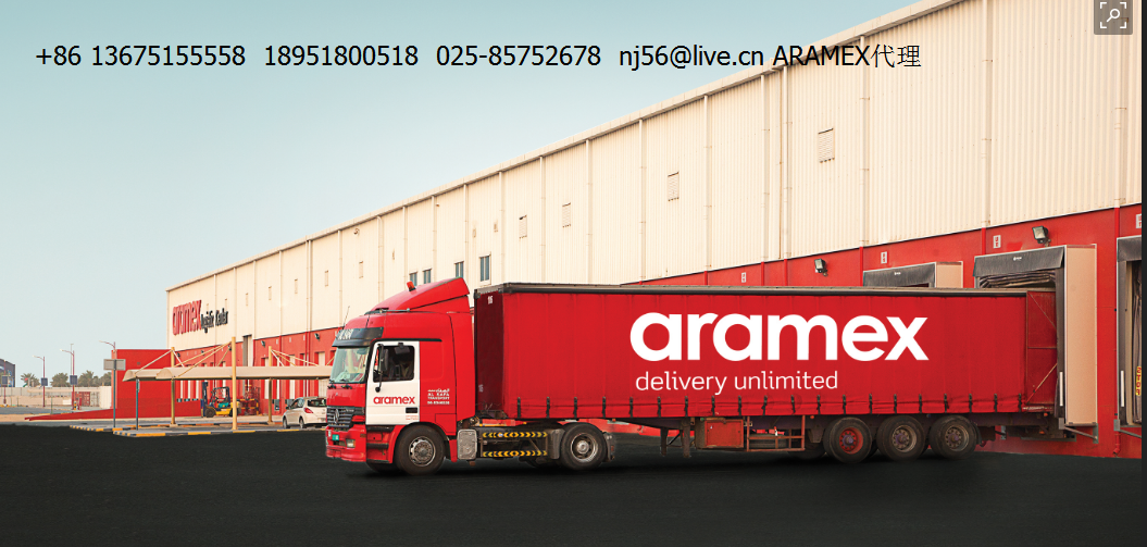 ARAMEX中東專線圖片/ARAMEX中東專線樣板圖 (2)