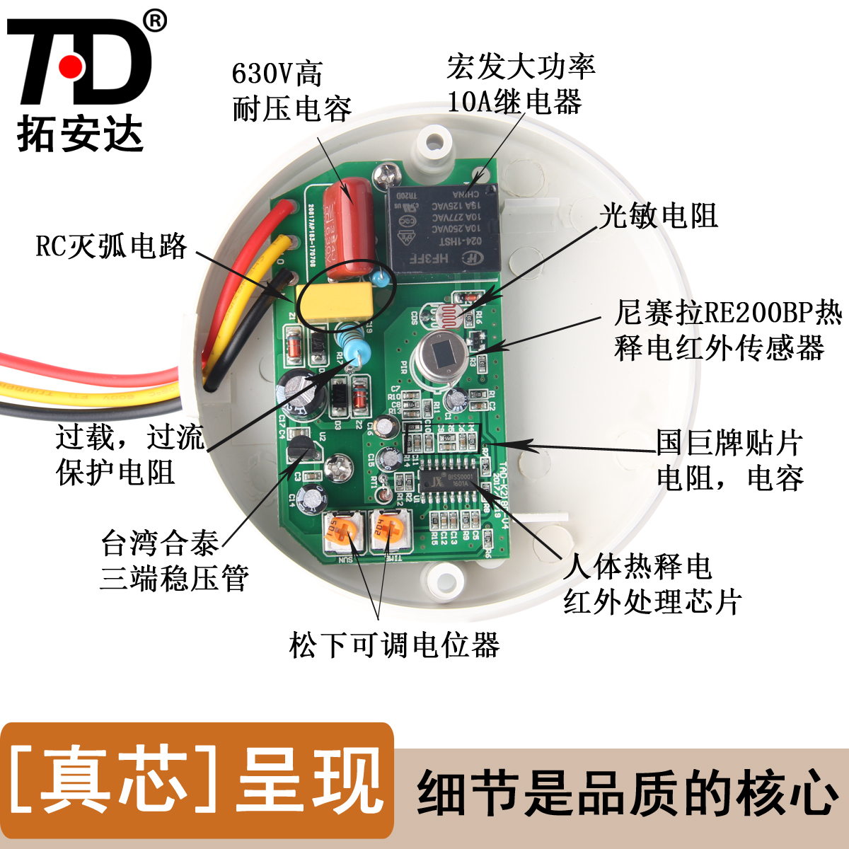 吸頂式人體感應(yīng)開關(guān)圖片/吸頂式人體感應(yīng)開關(guān)樣板圖 (2)