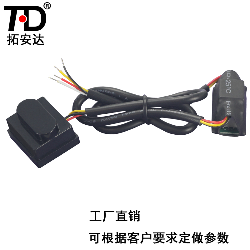 拓安達DC12V燈箱感應器 紅外線感應開關模塊 *感應器