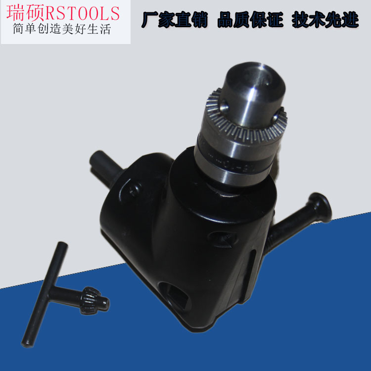 五金工具配件 電鉆90度直角拐角器 廠家直銷 狹小空間維修工具