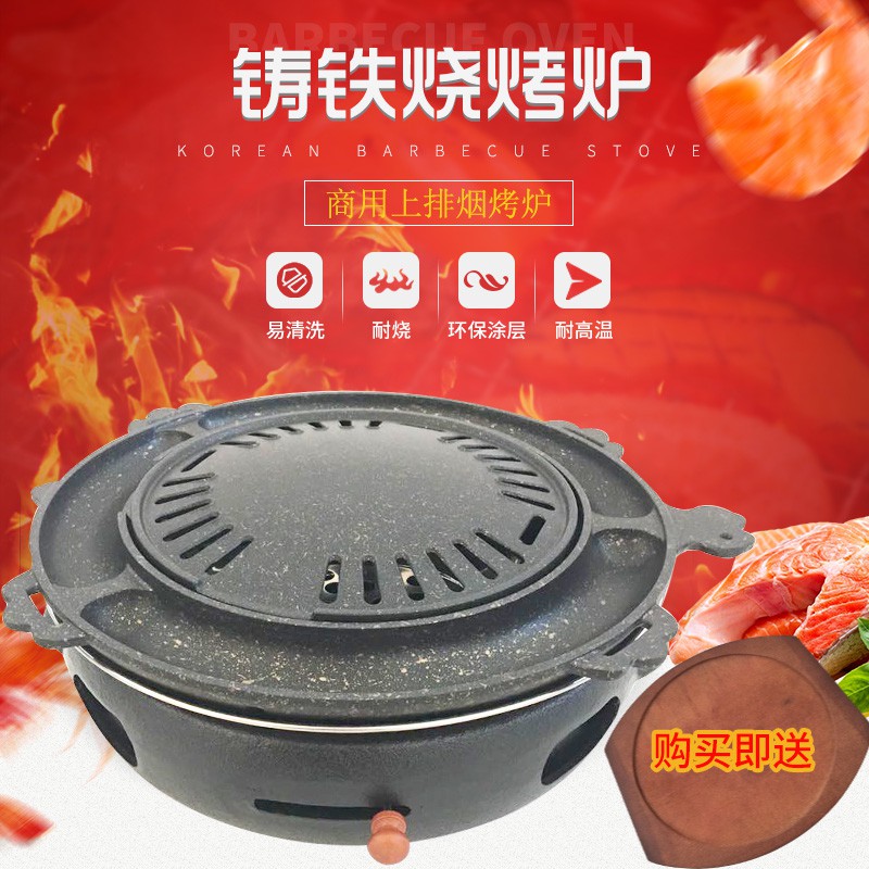 松氏上排煙大尺寸聚寶盆燒烤爐