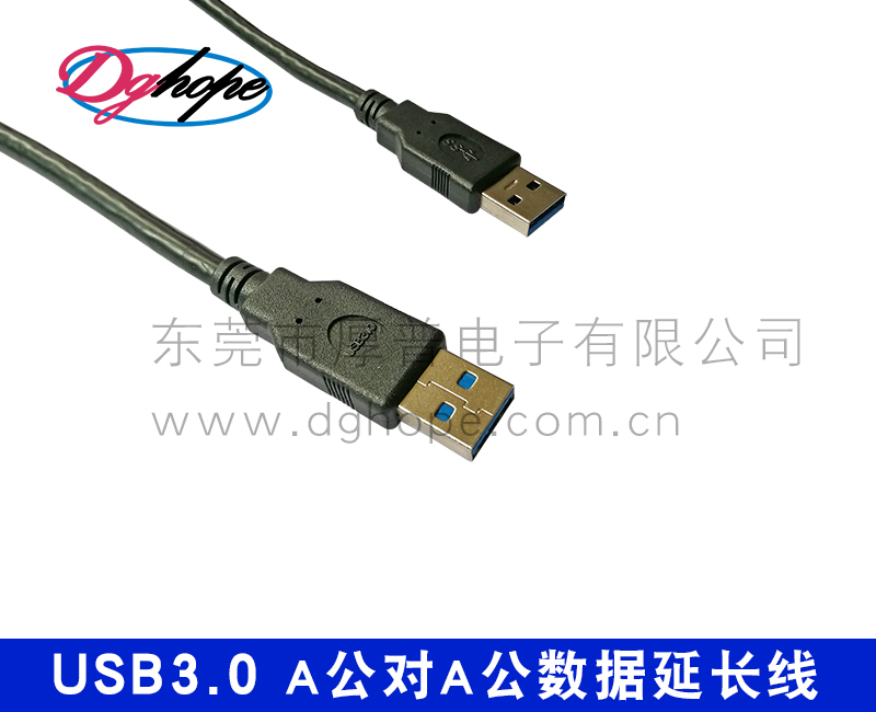 厚普真USB 3.0A公对A公图片