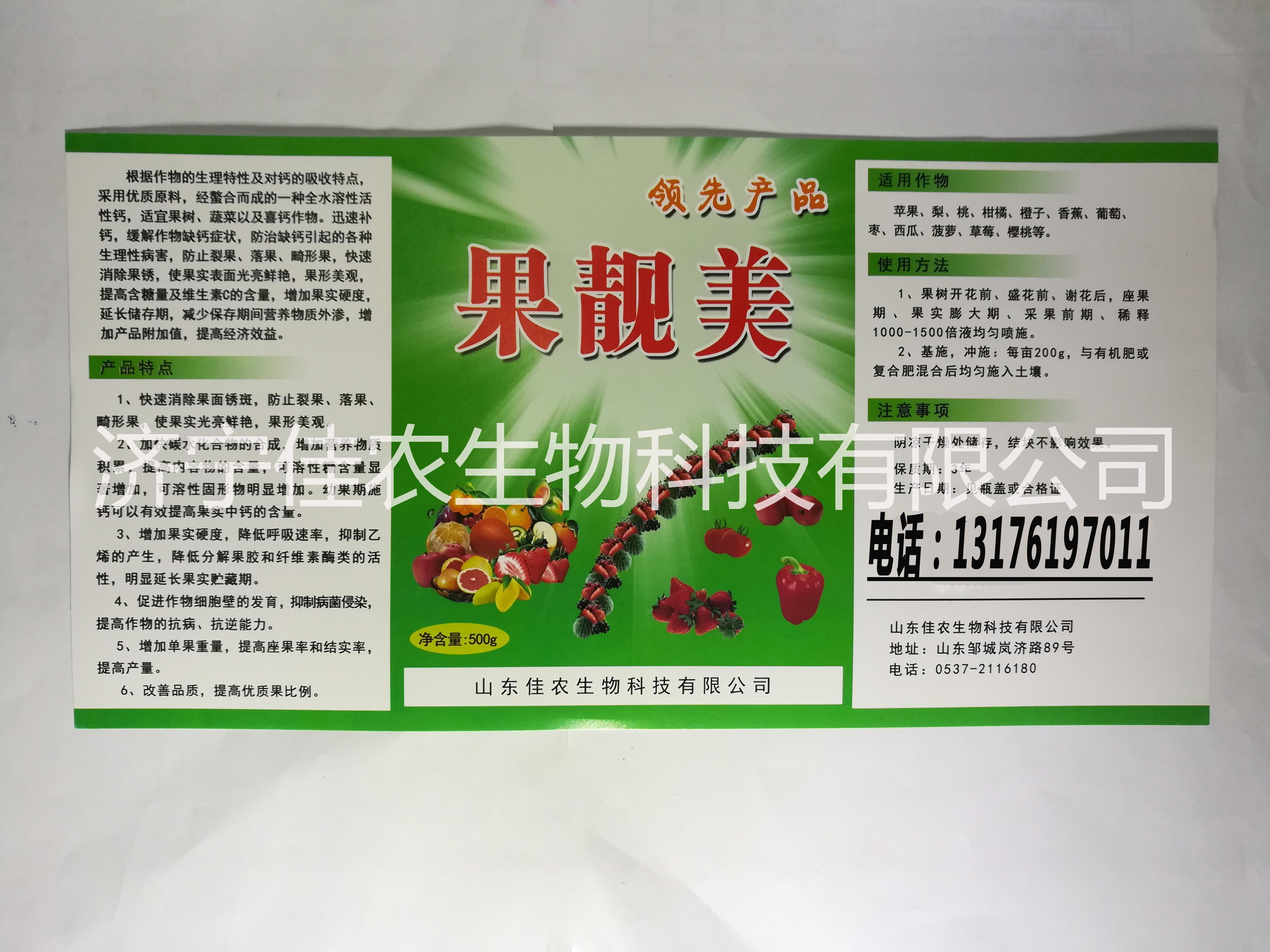 專用沖施肥圖片/專用沖施肥樣板圖 (2)
