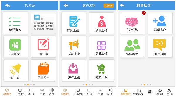 福建企業(yè)管理軟件手機app定制開發(fā)
