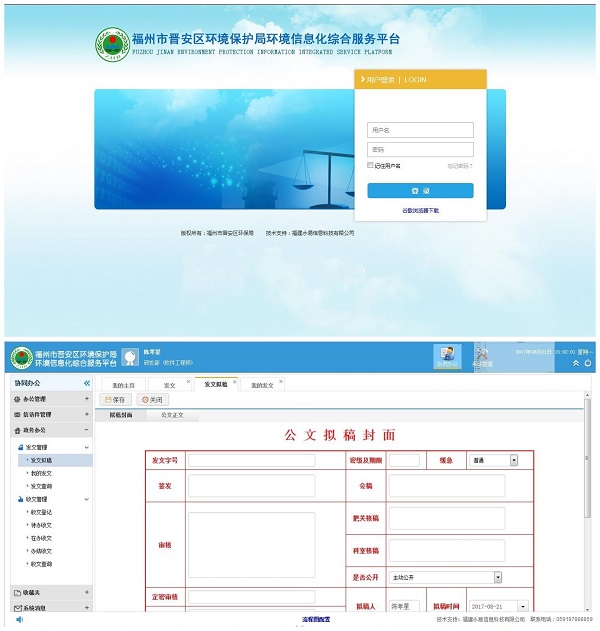 福州软件定制开发图片