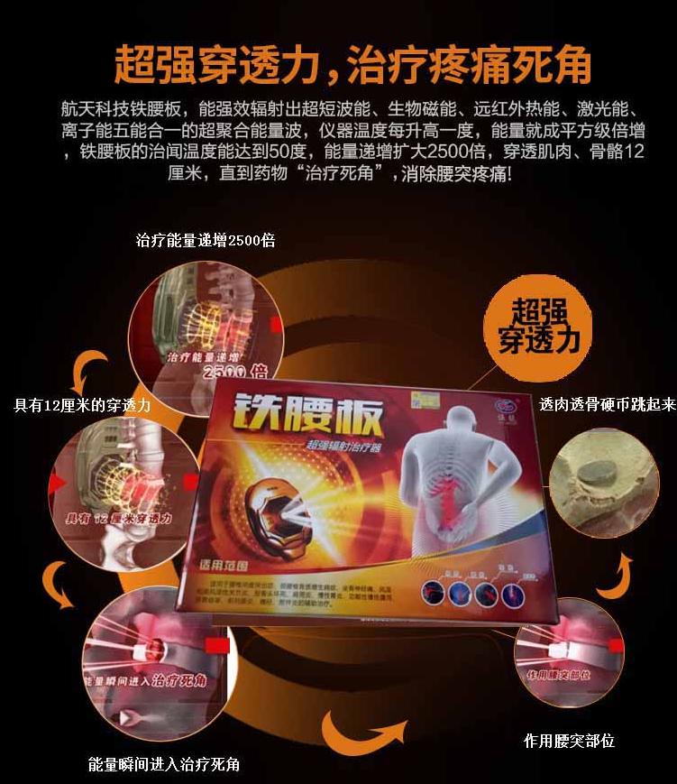 伍龍鐵腰板治療儀圖片/伍龍鐵腰板治療儀樣板圖 (2)