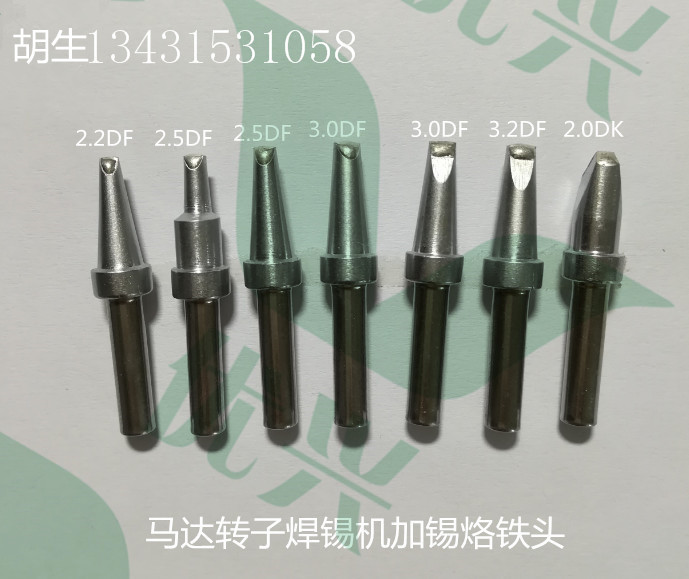 微馬達轉(zhuǎn)子加錫烙鐵頭圖片/微馬達轉(zhuǎn)子加錫烙鐵頭樣板圖 (4)