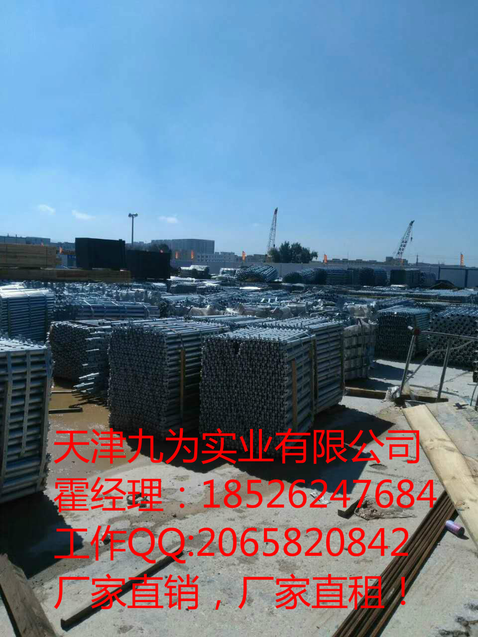 保定盤扣式腳手架廠家直銷銷售租賃圖片/保定盤扣式腳手架廠家直銷銷售租賃樣板圖 (3)