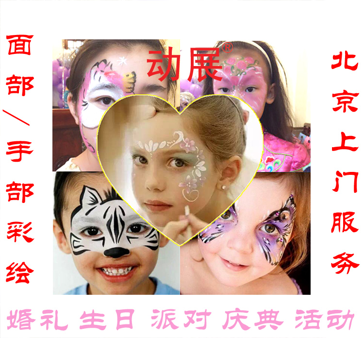 面部彩繪臉部繪畫(huà)圖片
