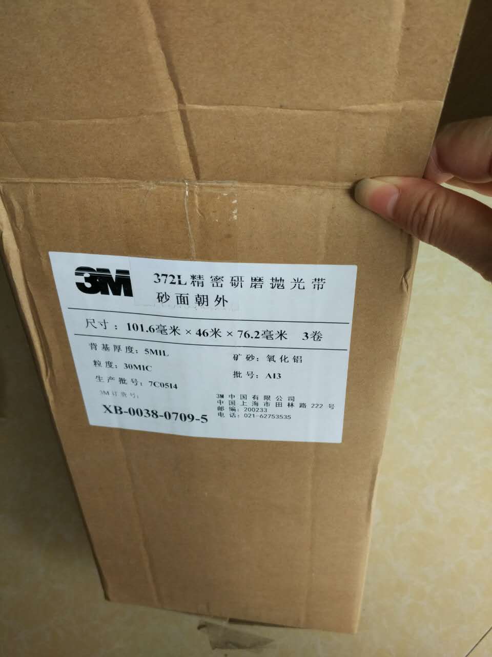 砂紙卷圖片/砂紙卷樣板圖 (2)