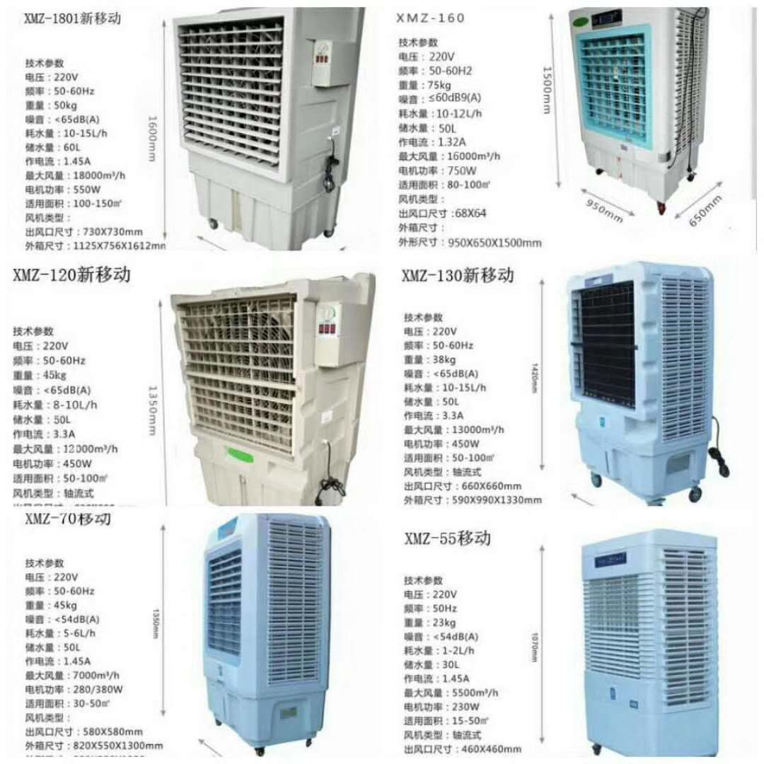 移動冷風機圖片/移動冷風機樣板圖 (2)