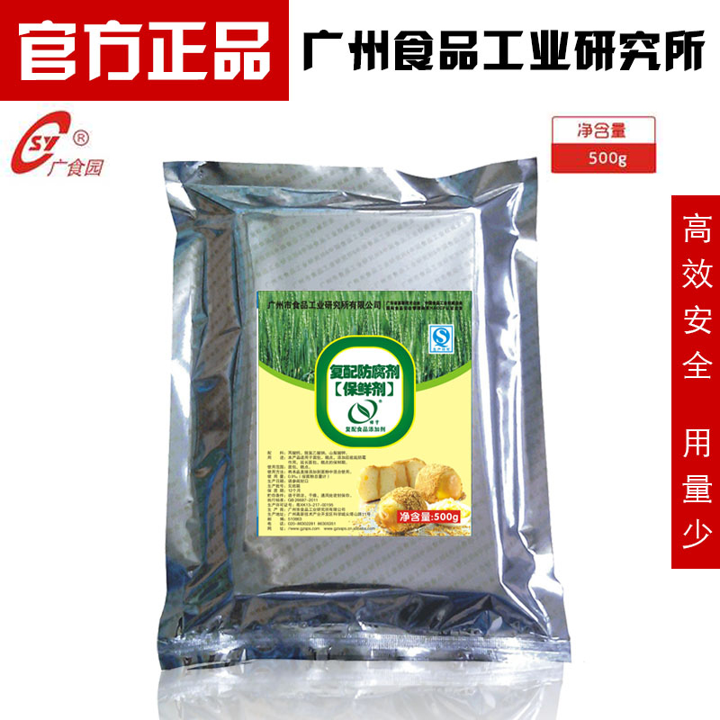 復配防腐劑圖片/復配防腐劑樣板圖 (1)