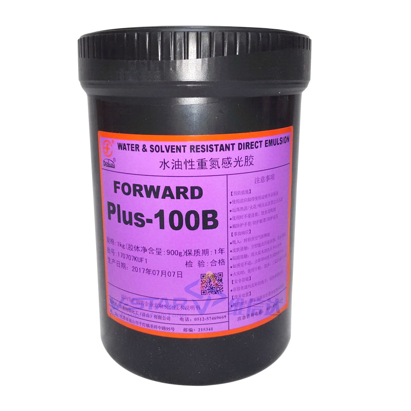 供應(yīng)PLUS-100B感光膠