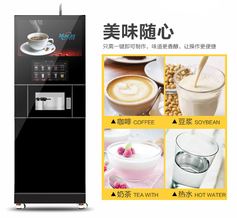 現磨咖啡機圖片/現磨咖啡機樣板圖 (2)